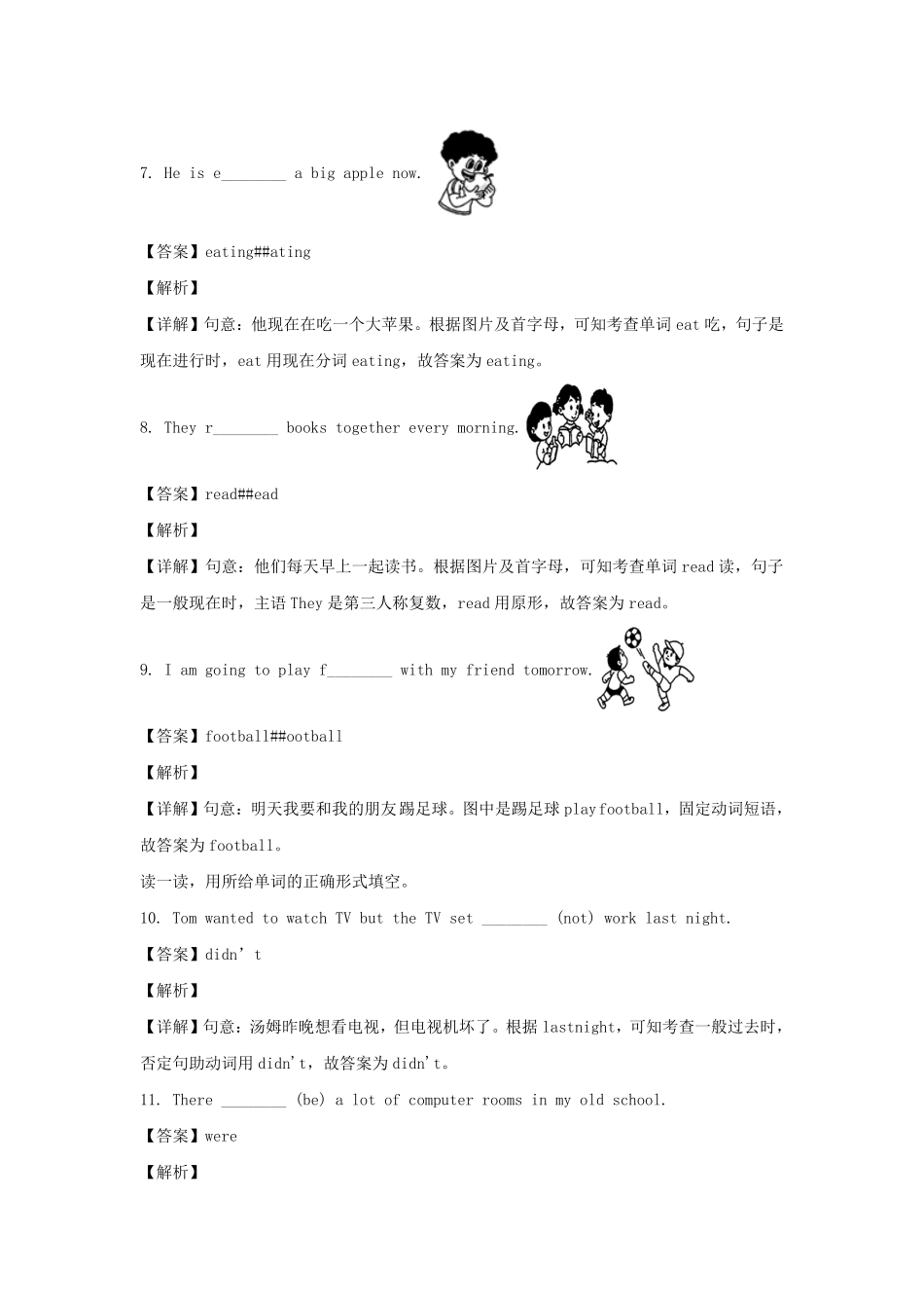 2021-2022年广东省韶关市新丰县六年级下册期末英语试卷及答案人教PEP版.pdf_第3页