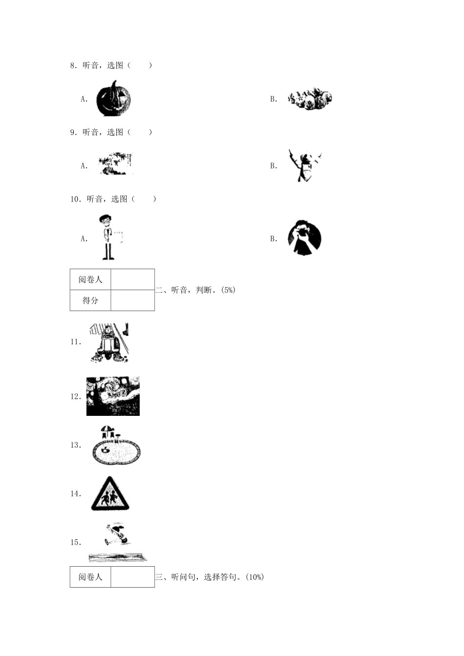 2021-2022年广东省深圳市南山区六年级下册期末英语试题及答案.pdf_第2页