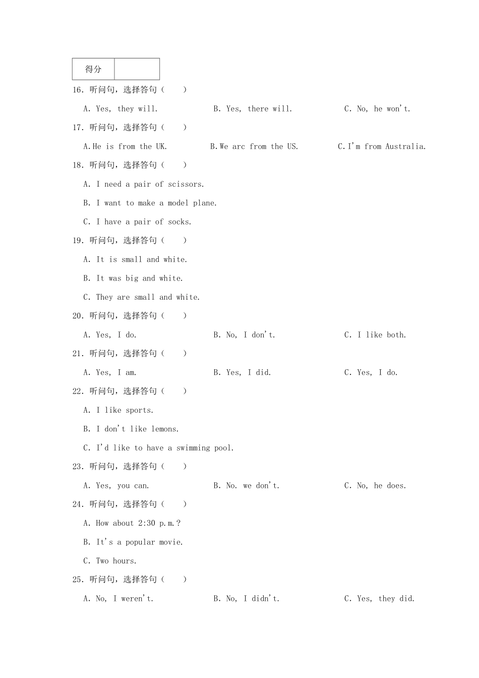 2021-2022年广东省深圳市南山区六年级下册期末英语试题及答案.pdf_第3页