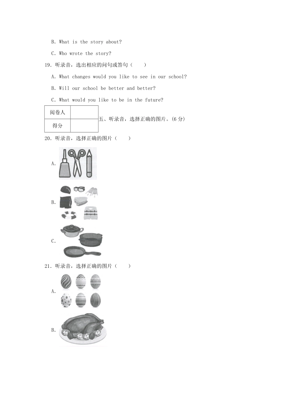 2021-2022年广东省深圳市坪山区六年级下册期中英语试题及答案.pdf_第3页