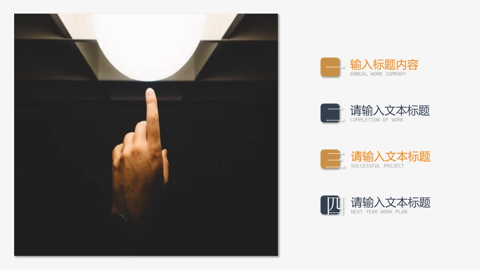 人工智能机器人模板50.pptx_第2页