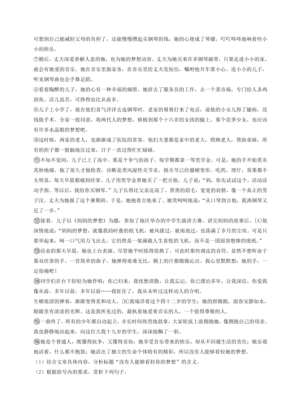 2021-2022学年甘肃省庆阳市八年级下学期期中语文试题及答案.pdf_第3页