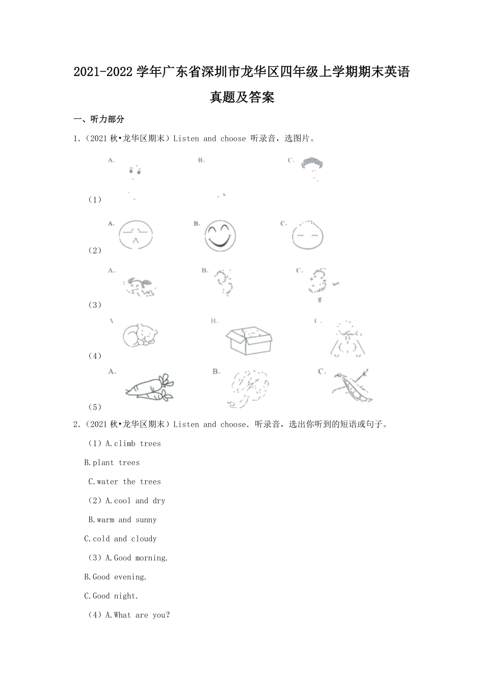 2021-2022学年广东省深圳市龙华区四年级上学期期末英语真题及答案.pdf_第1页