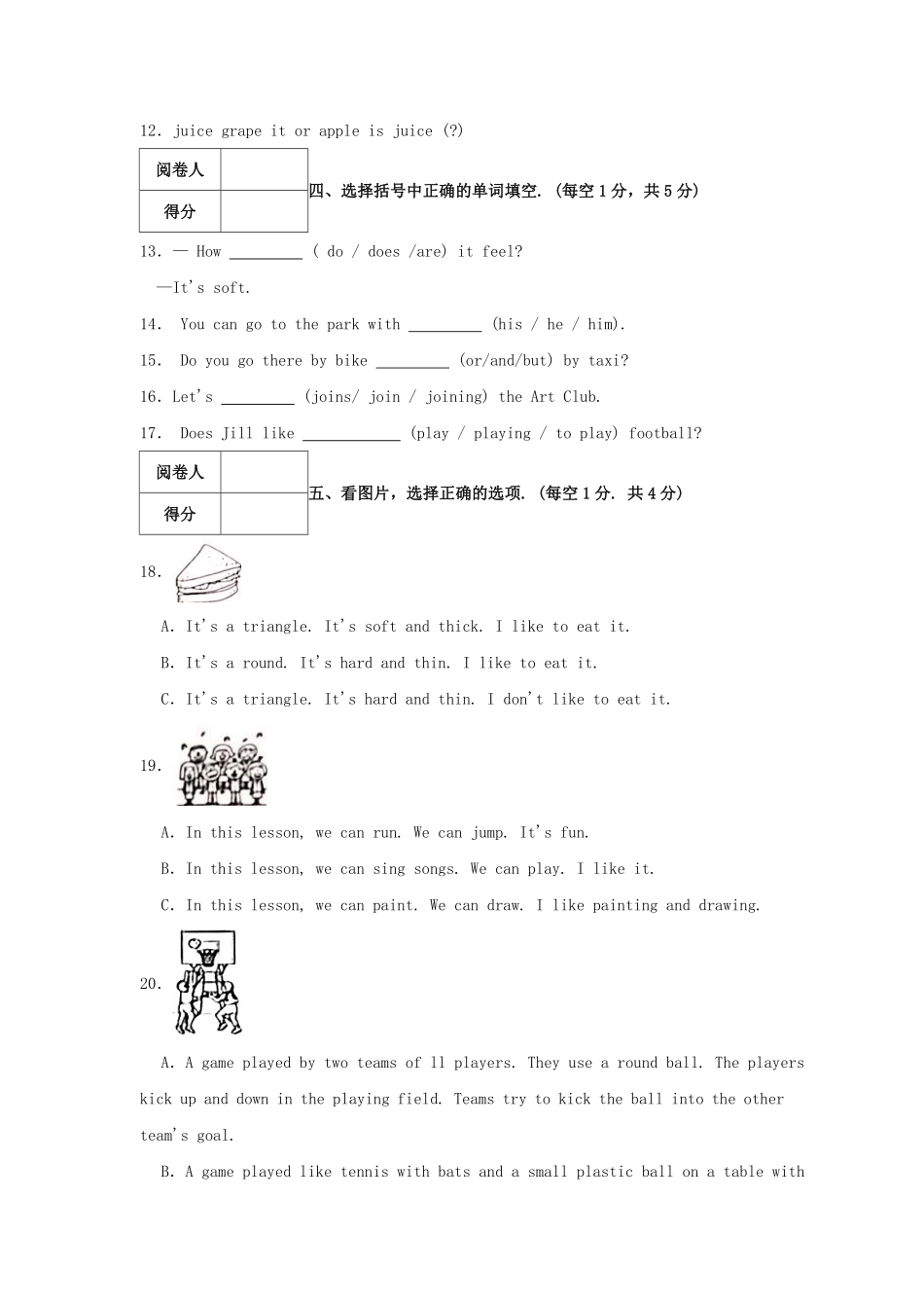 2021-2022学年广东省深圳市罗湖区四年级下学期期中英语真题及答案.pdf_第2页