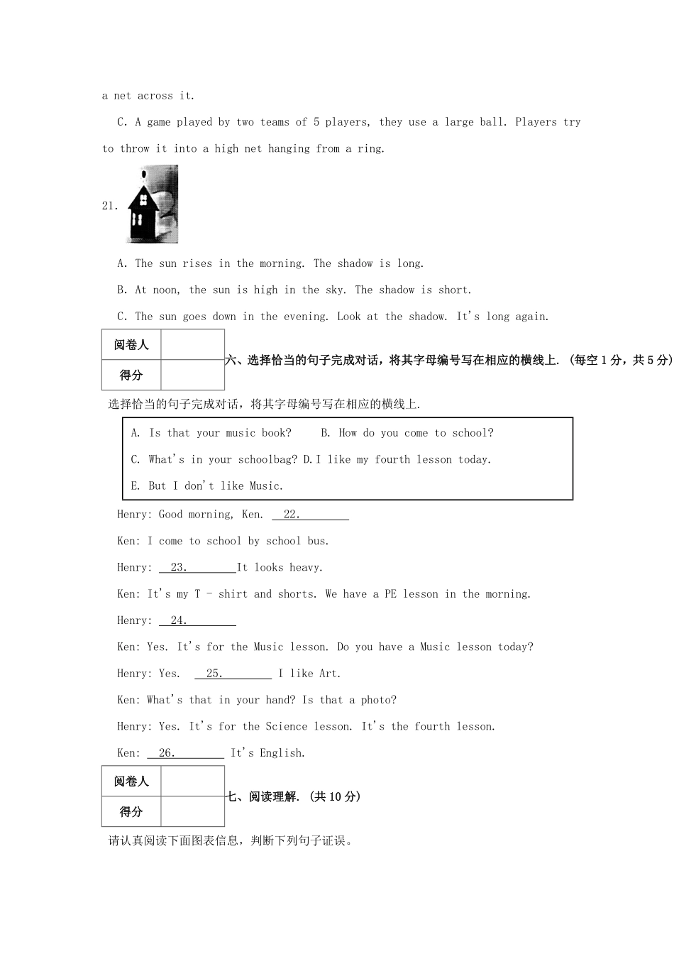 2021-2022学年广东省深圳市罗湖区四年级下学期期中英语真题及答案.pdf_第3页