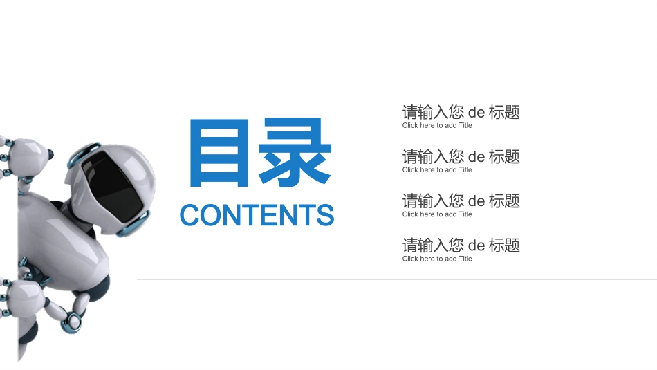 人工智能机器人模板49.pptx_第2页