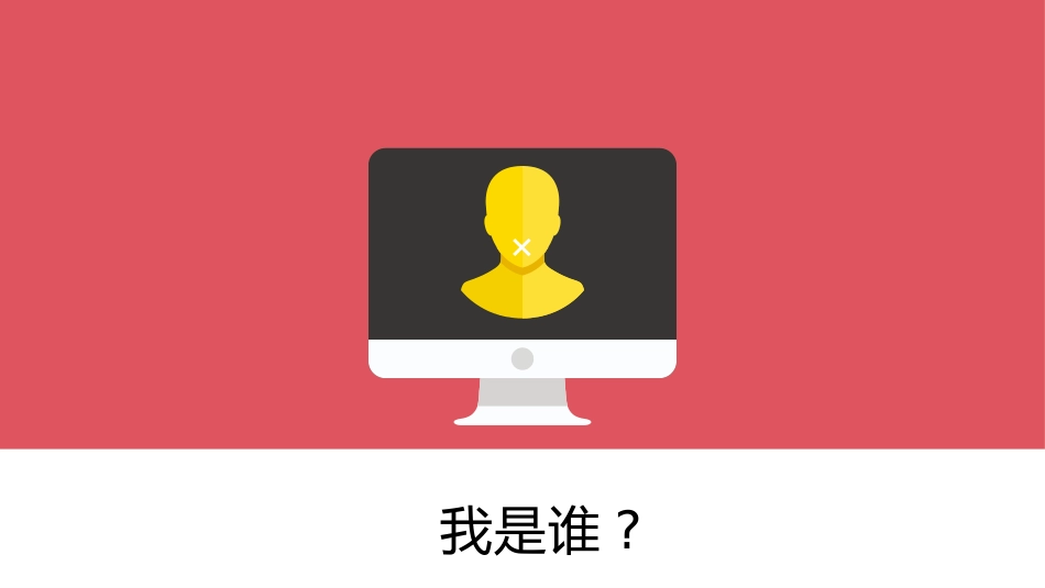 求职岗位竞聘自我介绍202.pptx_第1页