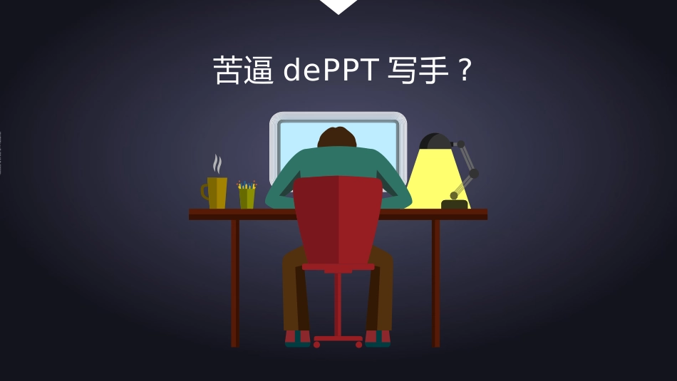 求职岗位竞聘自我介绍202.pptx_第2页