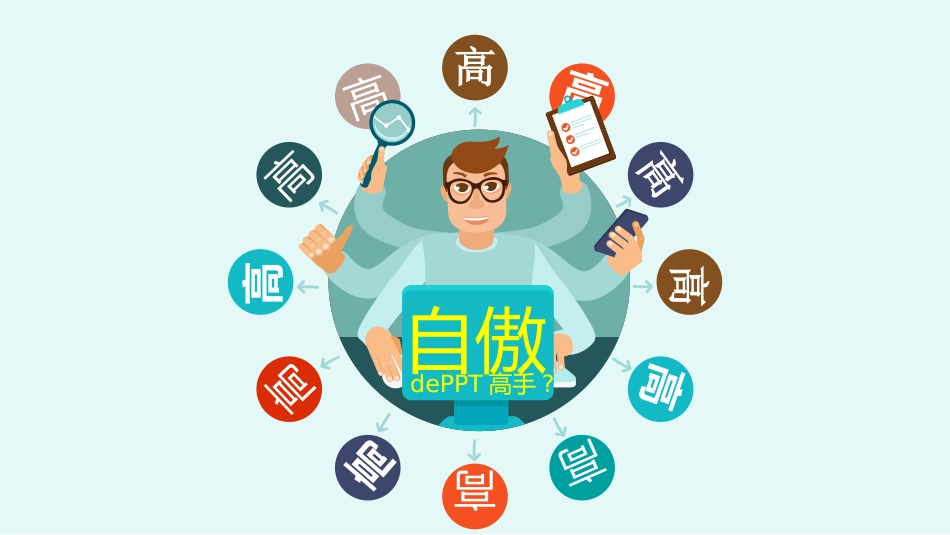 求职岗位竞聘自我介绍202.pptx_第3页