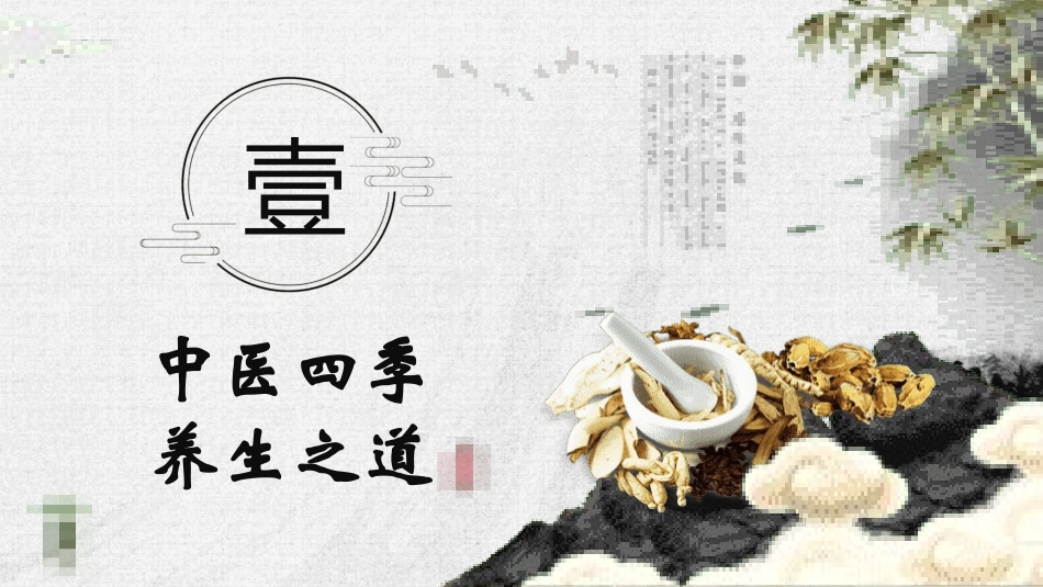 秋季养生 小常识39.pptx_第3页