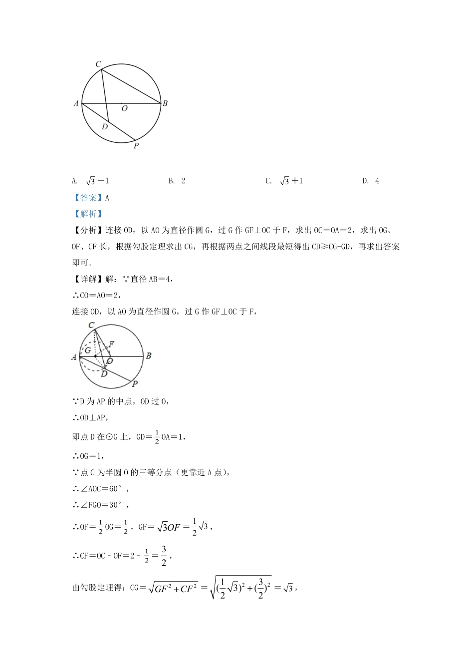 2021-2022学年江苏省南京市溧水区九年级上学期数学期中试题及答案.pdf_第3页