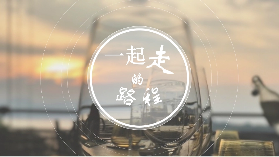 情人节婚庆求婚表白模板32.pptx_第1页