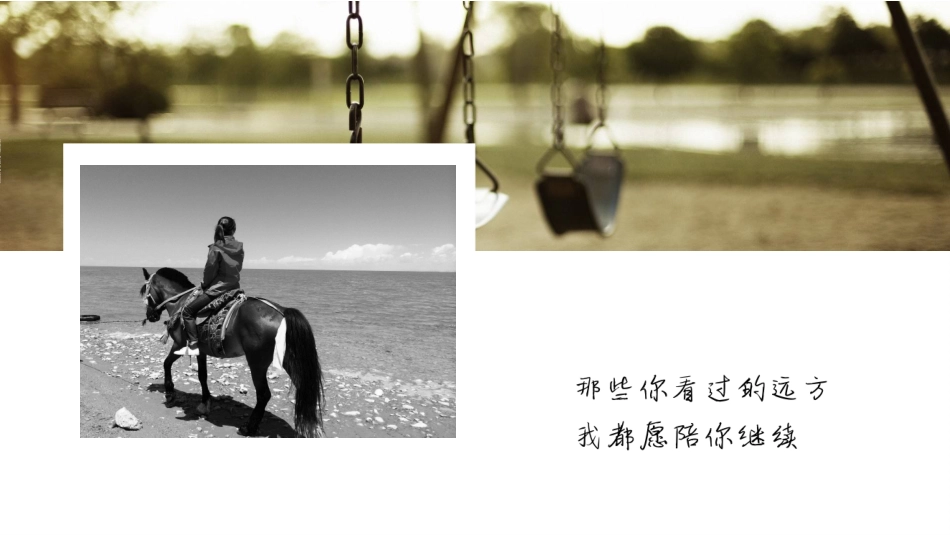 情人节婚庆求婚表白模板32.pptx_第2页