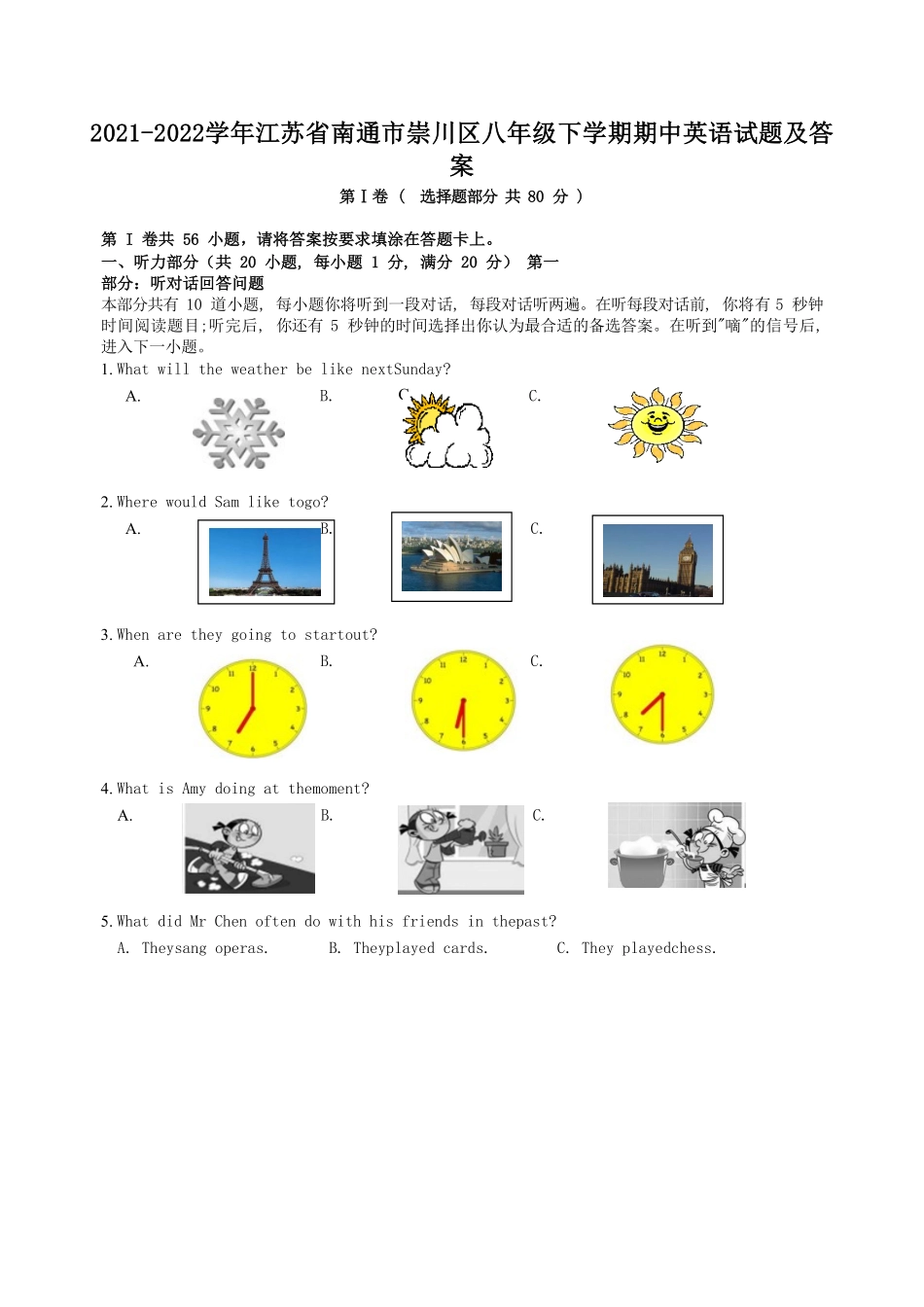 2021-2022学年江苏省南通市崇川区八年级下学期期中英语试题及答案.pdf_第1页