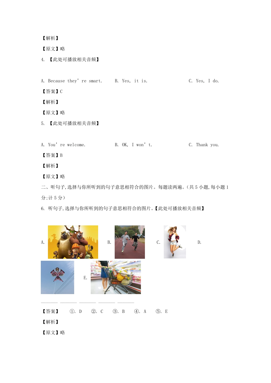 2021-2022学年四川成都简阳市七年级下册英语期中试卷及答案.pdf_第2页
