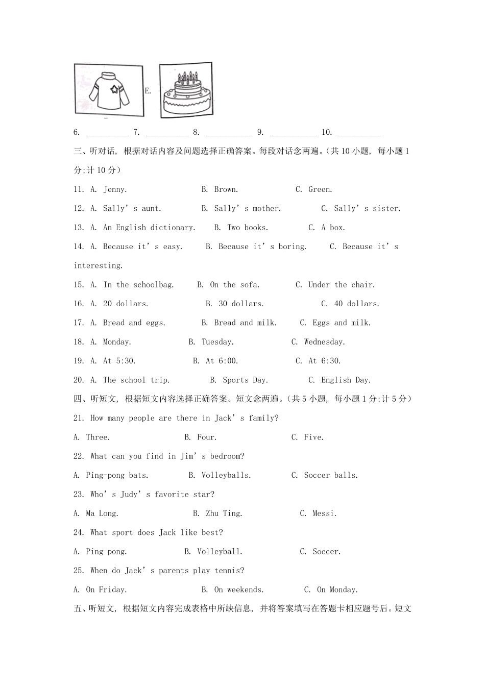 2021-2022学年四川成都金牛区七年级上册英语期末试卷及答案.pdf_第2页