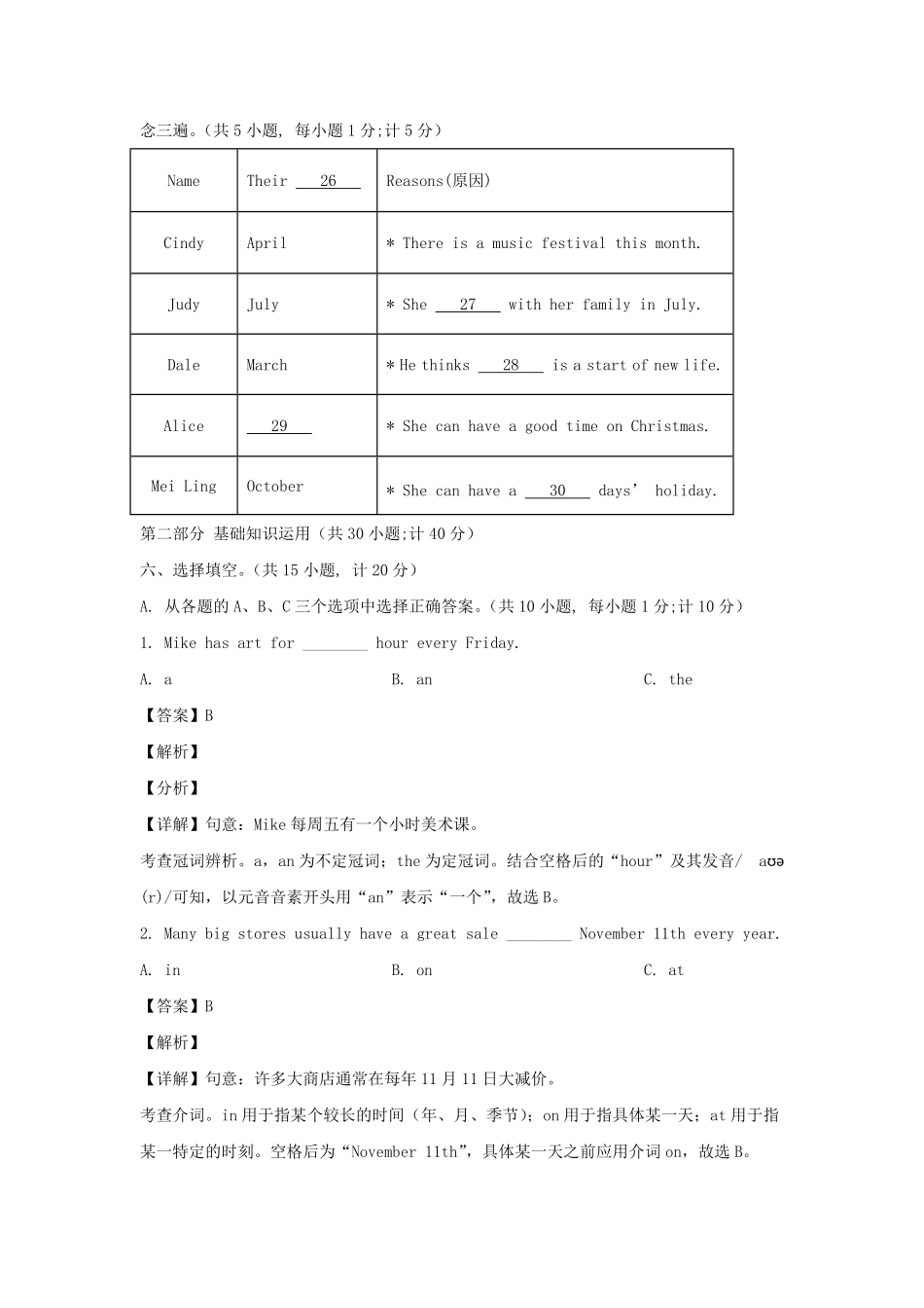 2021-2022学年四川成都金牛区七年级上册英语期末试卷及答案.pdf_第3页