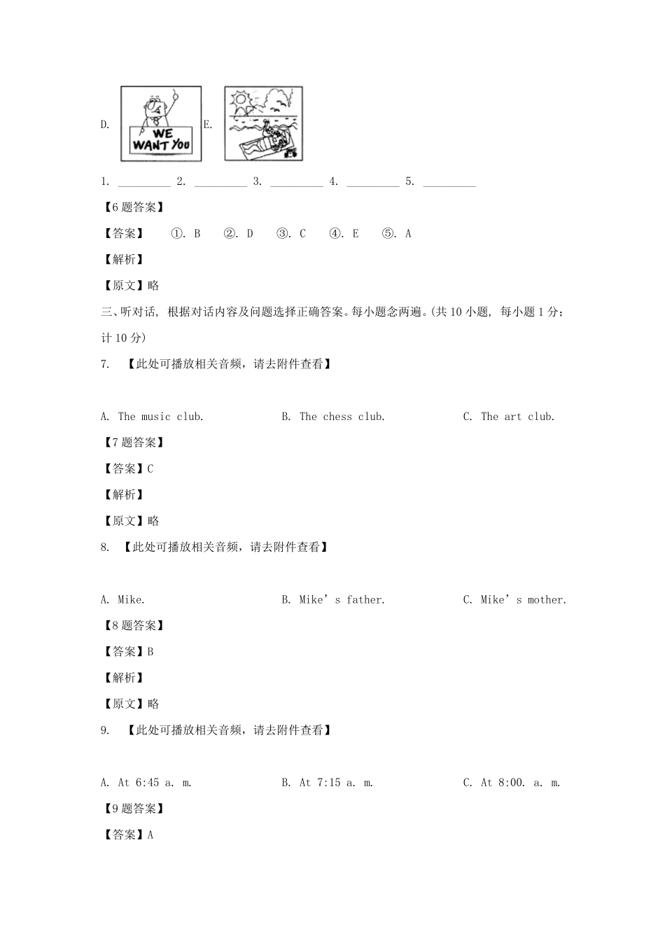 2021-2022学年四川成都锦江区七年级下册英语期末试卷及答案.pdf_第3页