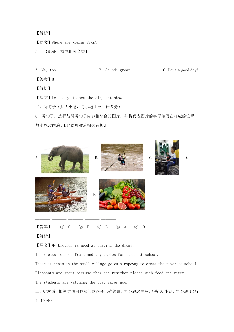 2021-2022学年四川成都邛崃市七年级下册英语期中试卷及答案.pdf_第2页