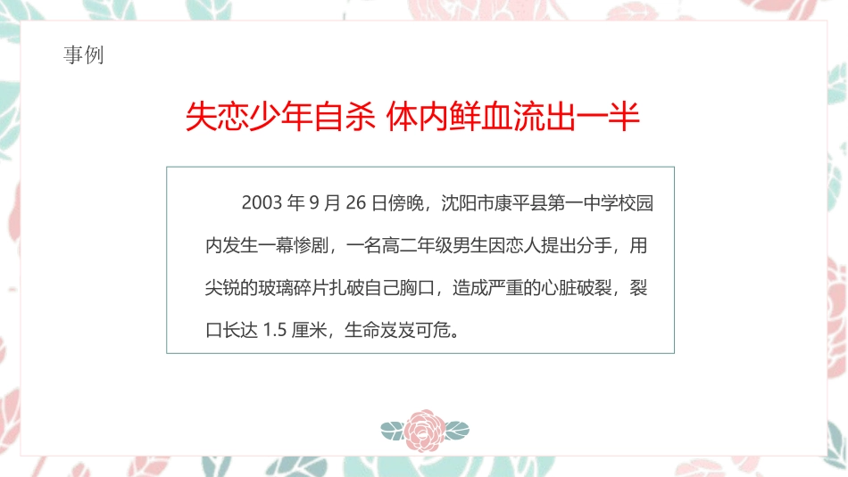 青春期性教育4.pptx_第2页