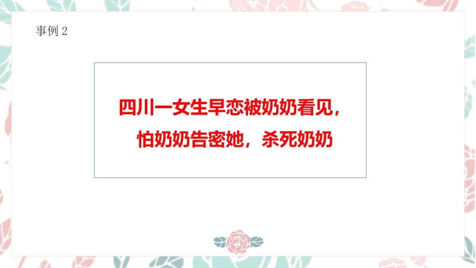 青春期性教育4.pptx_第3页