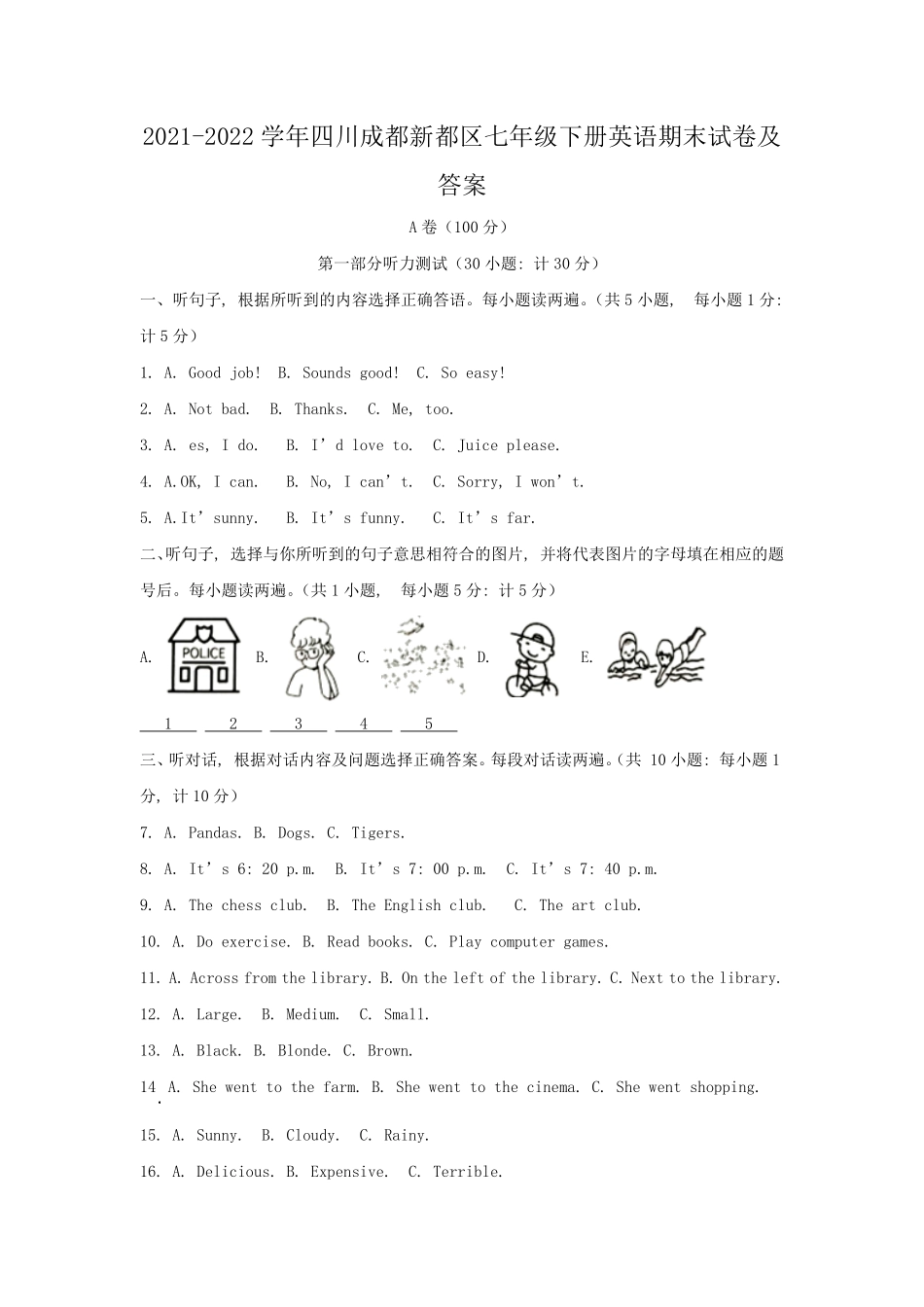 2021-2022学年四川成都新都区七年级下册英语期末试卷及答案.pdf_第1页
