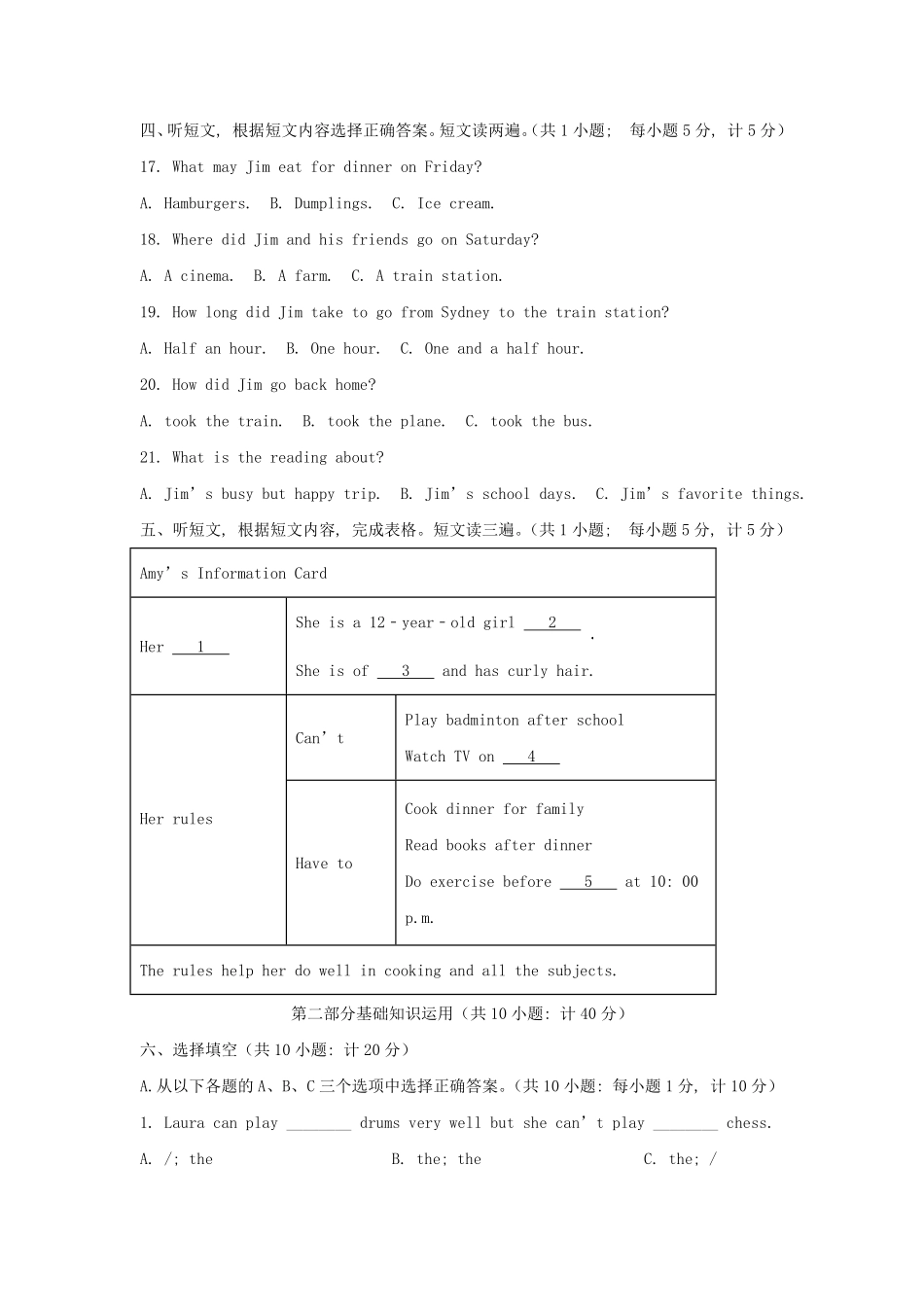 2021-2022学年四川成都新都区七年级下册英语期末试卷及答案.pdf_第2页