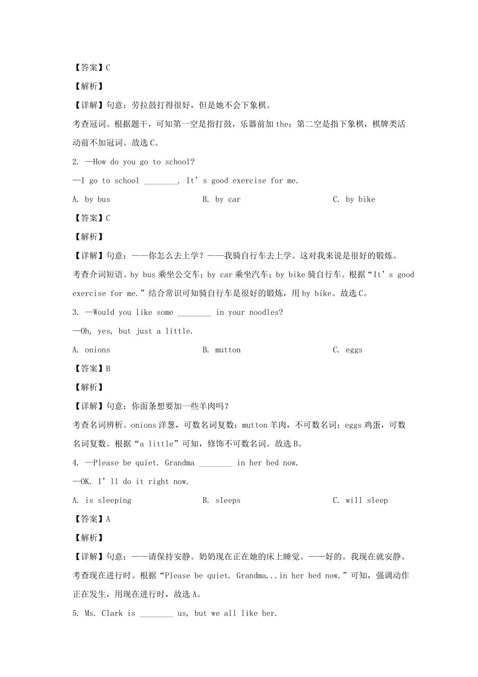 2021-2022学年四川成都新都区七年级下册英语期末试卷及答案.pdf_第3页
