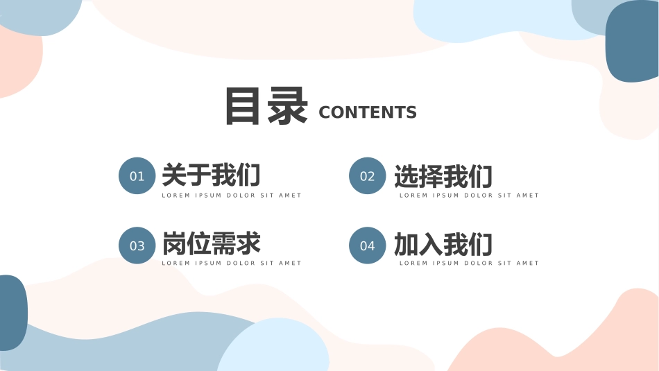企业校园招聘宣讲模板42.pptx_第2页