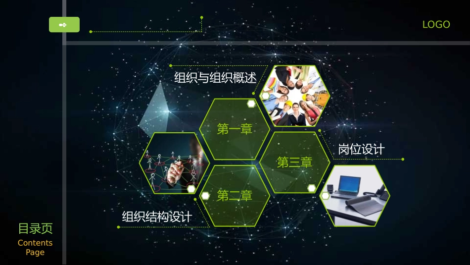 企业入职培训课件.pptx_第2页