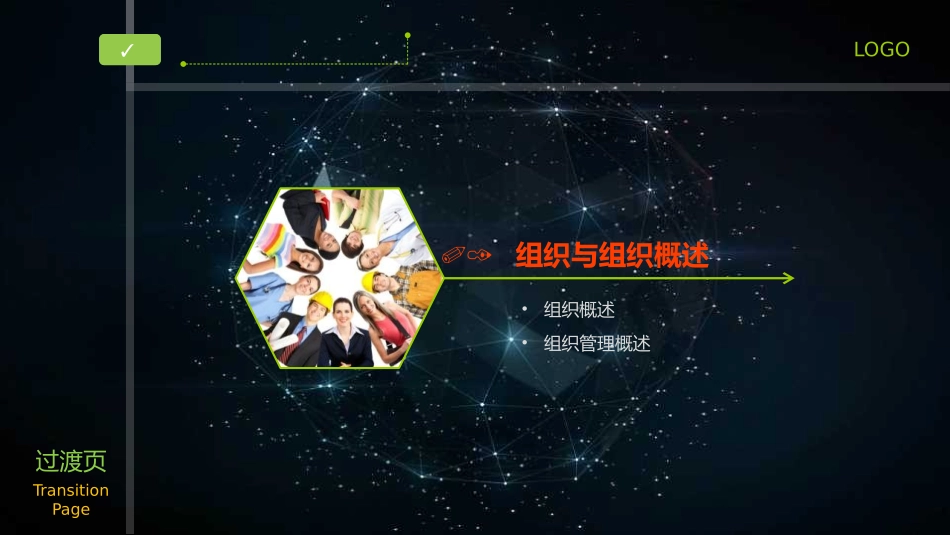 企业入职培训课件.pptx_第3页