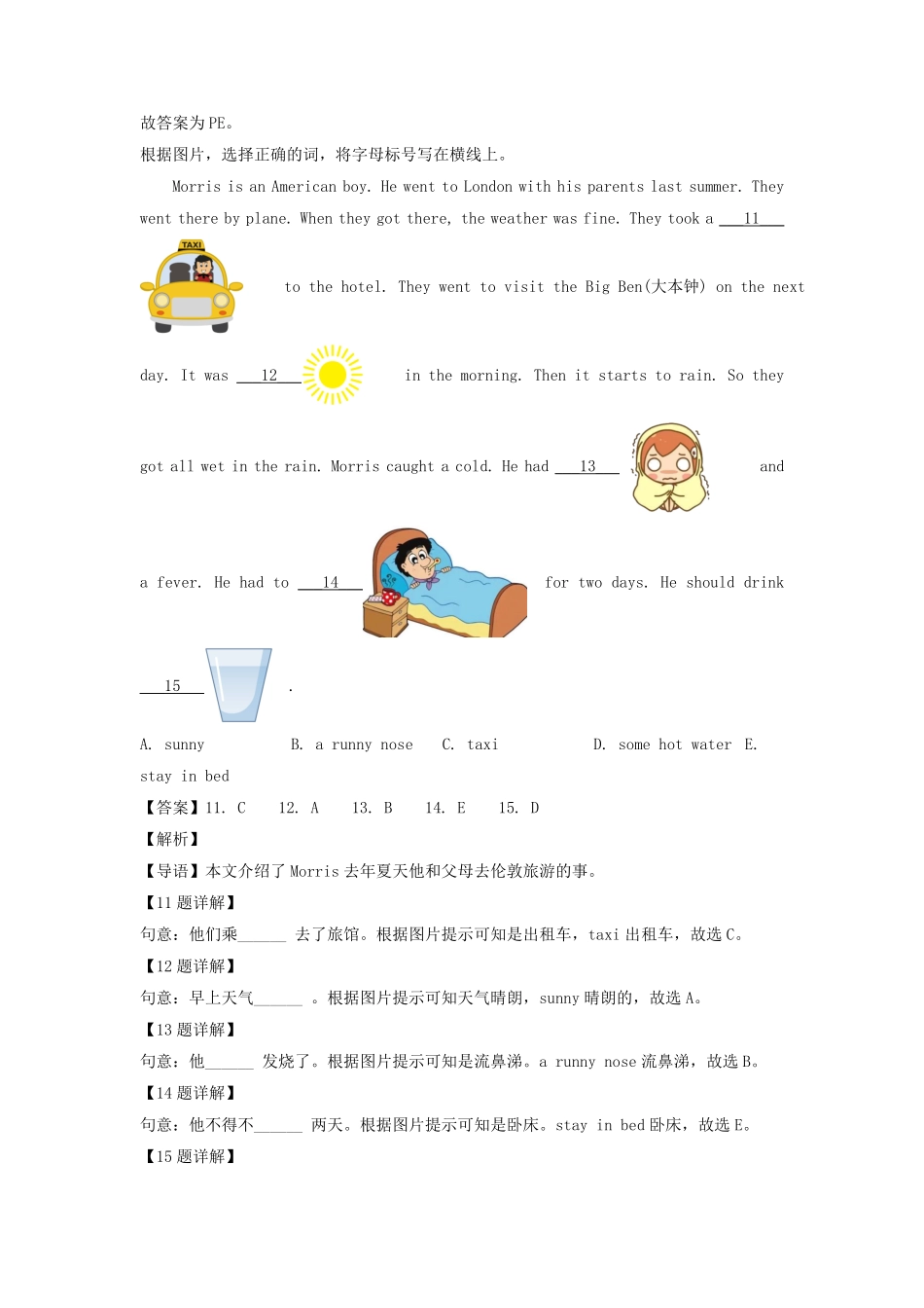 2021年北京市石景山区六年级下册期末英语试卷及答案(北京版).pdf_第3页