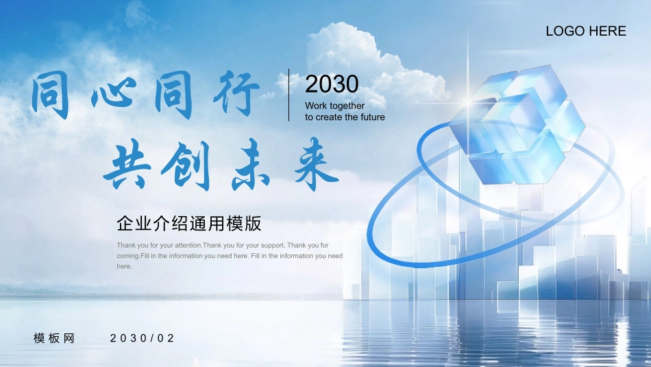 企业介绍模板.pptx_第1页