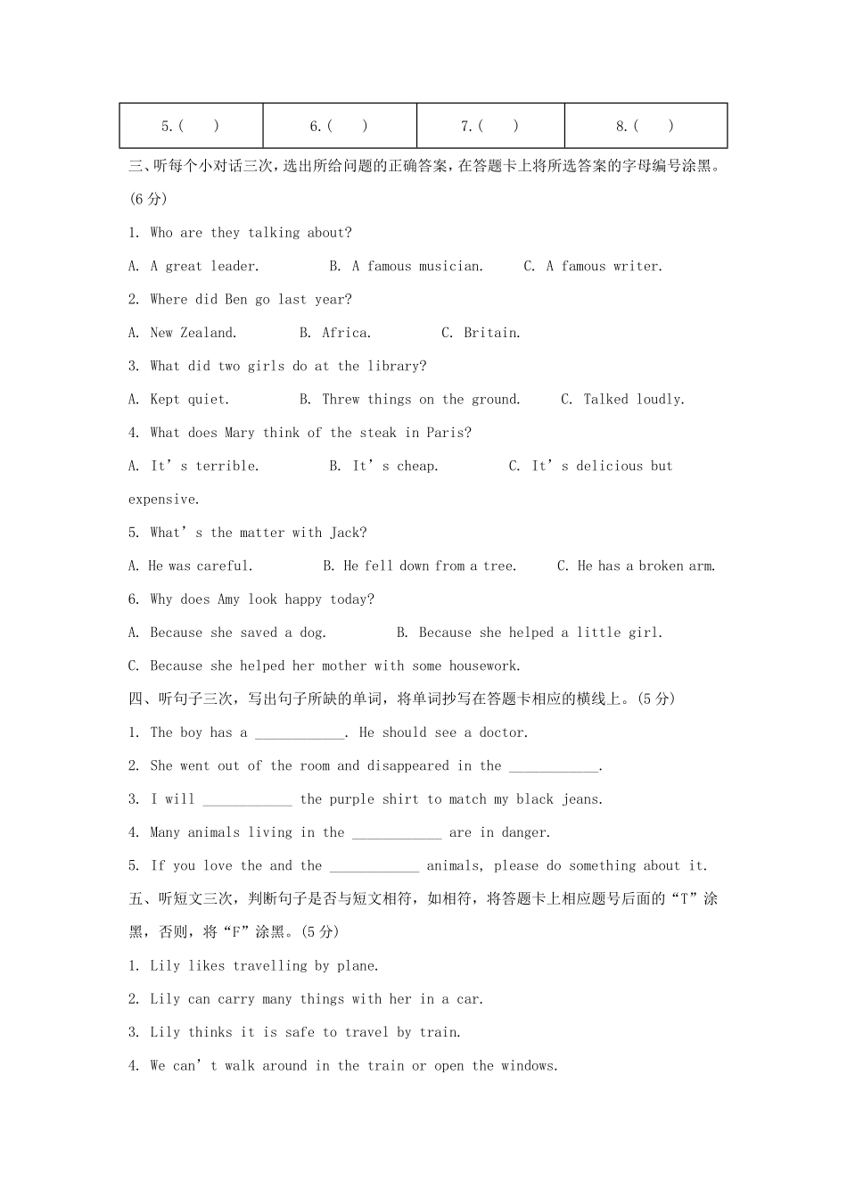 2022-2023年广东省广州市白云区六年级下册期末英语试卷及答案(教科版).pdf_第2页