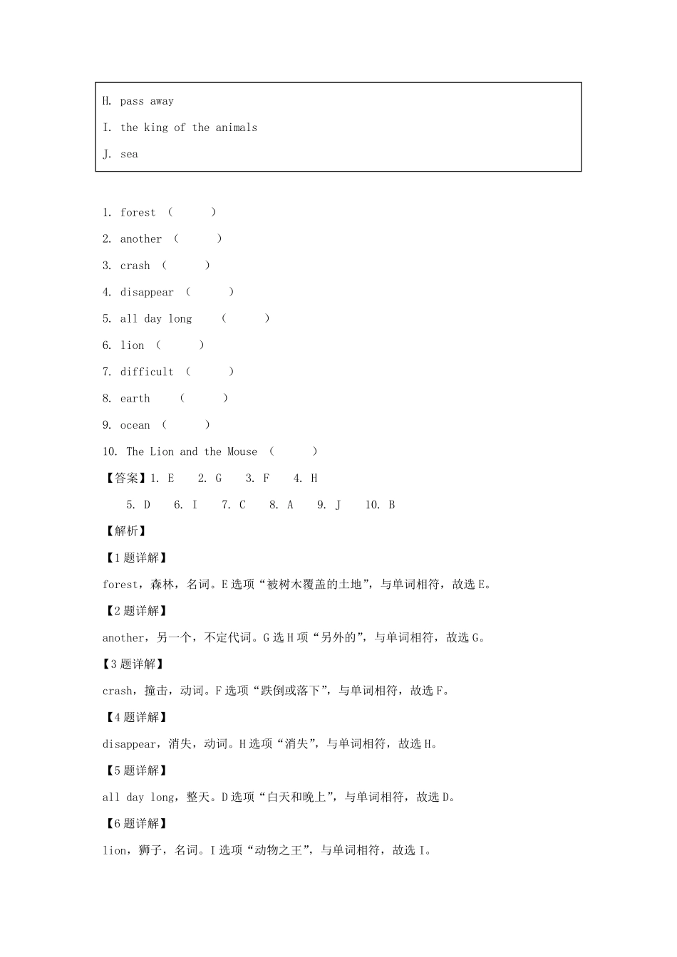 2022-2023年广东省广州市番禺区六年级下册第一次月考英语试卷及答案(教科版).pdf_第3页