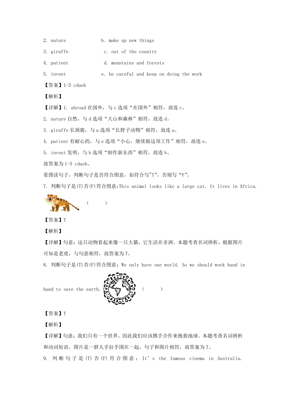 2022-2023年广东省广州市海珠区六年级下册期末英语试卷及答案(教科版).pdf_第3页