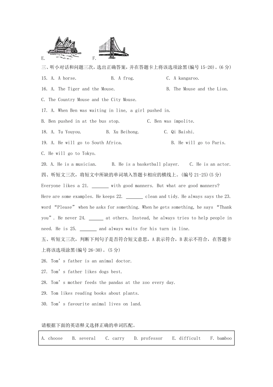 2022-2023年广东省广州市花都区六年级下册期末英语试卷及答案(教科版).pdf_第2页
