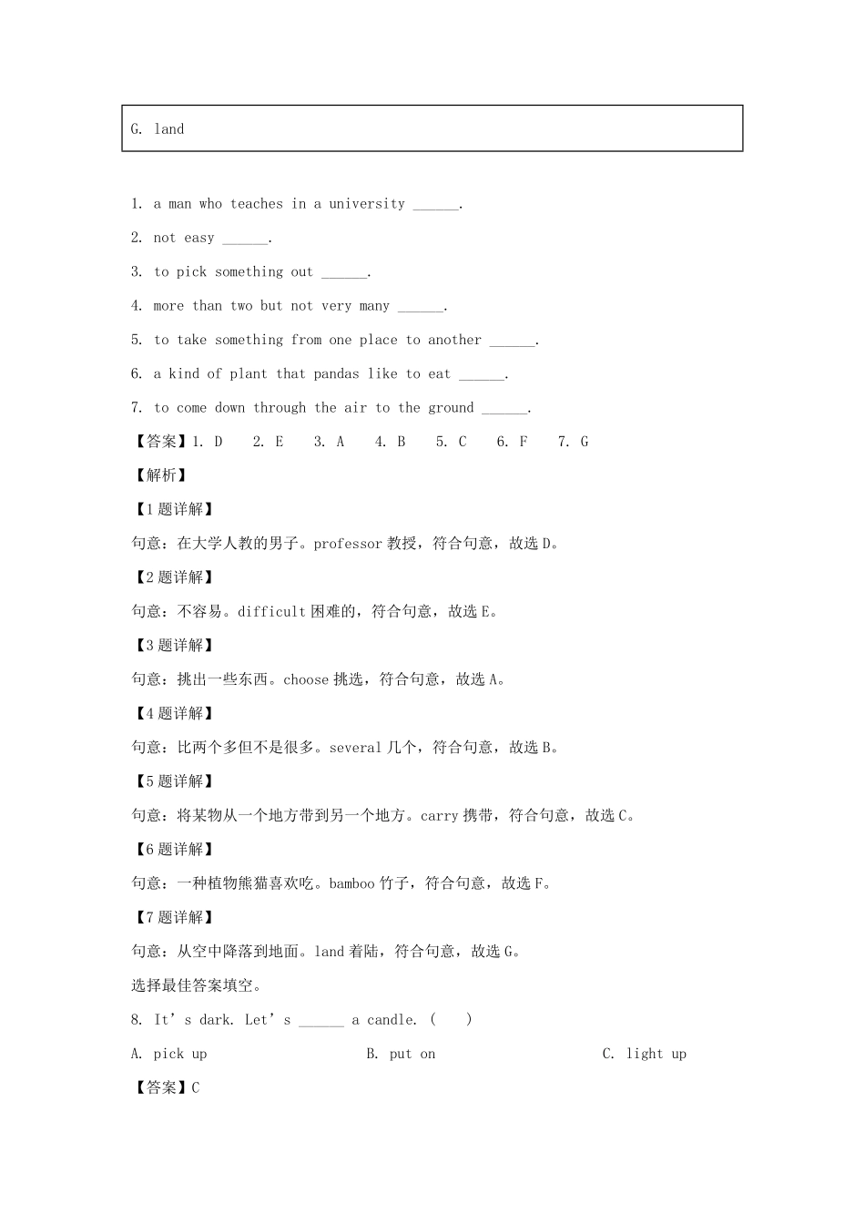 2022-2023年广东省广州市花都区六年级下册期末英语试卷及答案(教科版).pdf_第3页