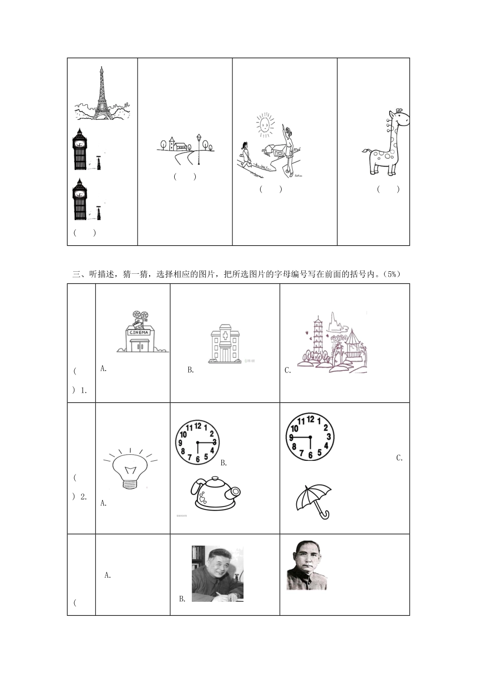2022-2023年广东省广州市黄埔区广州开发区六年级下册期中英语试卷及答案(教科版).pdf_第2页