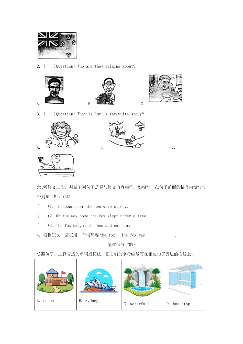 2022-2023年广东省广州市黄埔区六年级下册期末英语试卷及答案(教科版).pdf_第3页