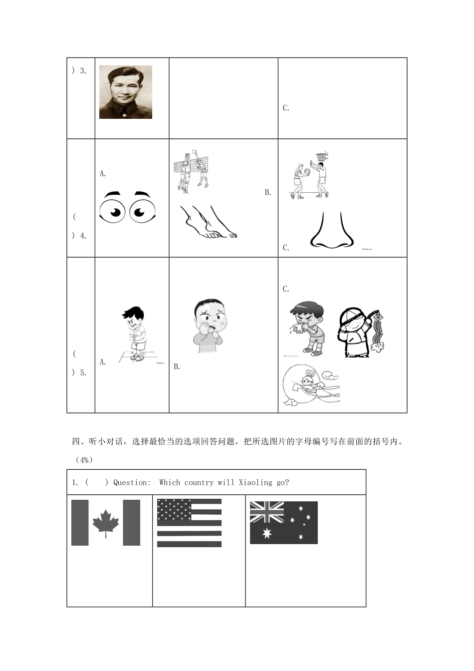 2022-2023年广东省广州市黄埔区六年级下册期中英语试卷及答案(教科版).pdf_第3页