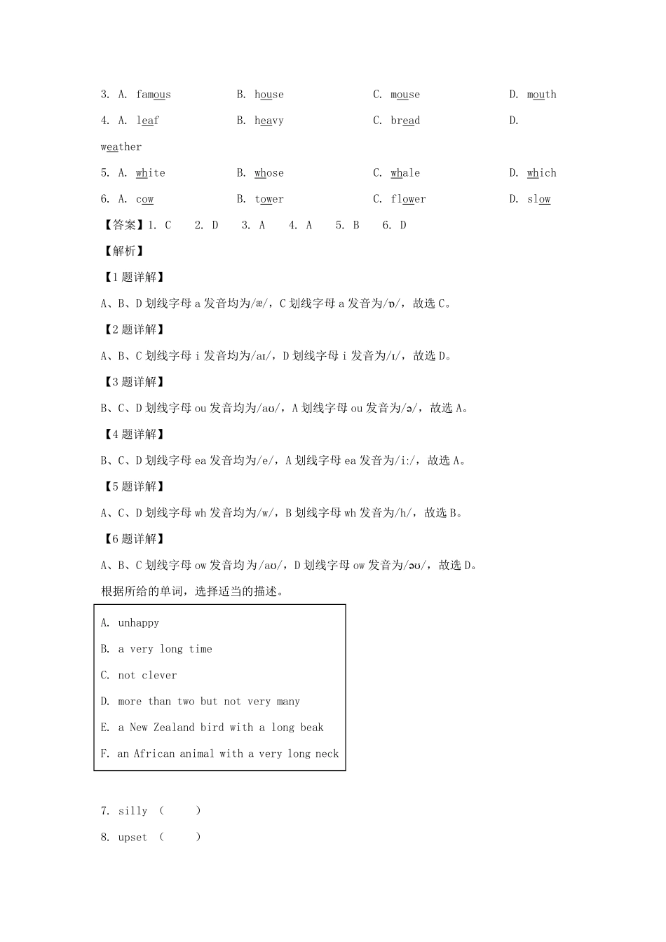 2022-2023年广东省广州市越秀区六年级下册期末英语试卷及答案(教科版).pdf_第3页