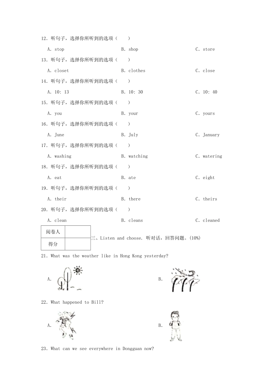 2022-2023年广东省惠州市惠阳区六年级下册期中英语试卷及答案.pdf_第2页