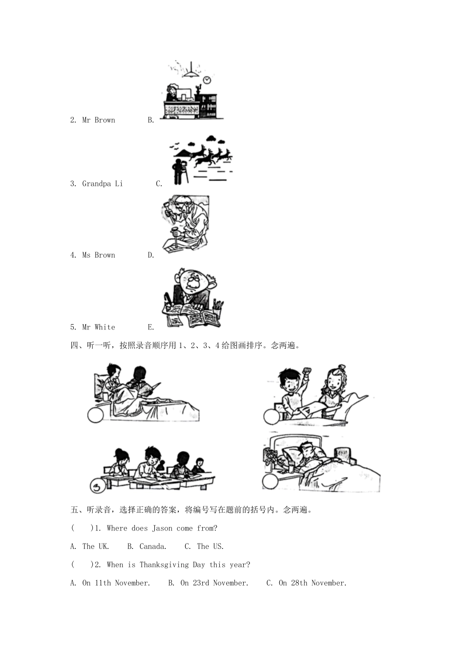 2022-2023年广东省深圳市福田区六年级下册期末英语试卷及答案(沪教牛津版).pdf_第2页