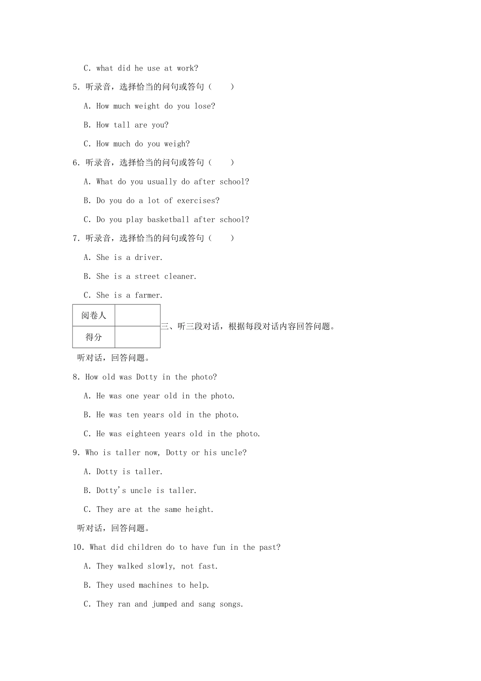 2022-2023年广东省深圳市罗湖区六年级下册第一次月考英语试卷及答案.pdf_第2页