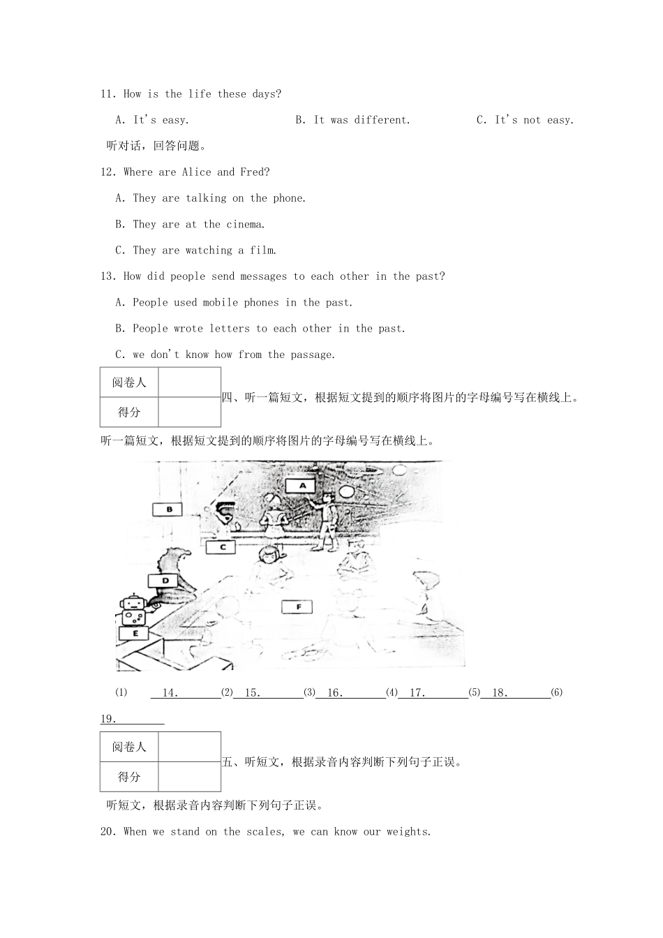 2022-2023年广东省深圳市罗湖区六年级下册第一次月考英语试卷及答案.pdf_第3页