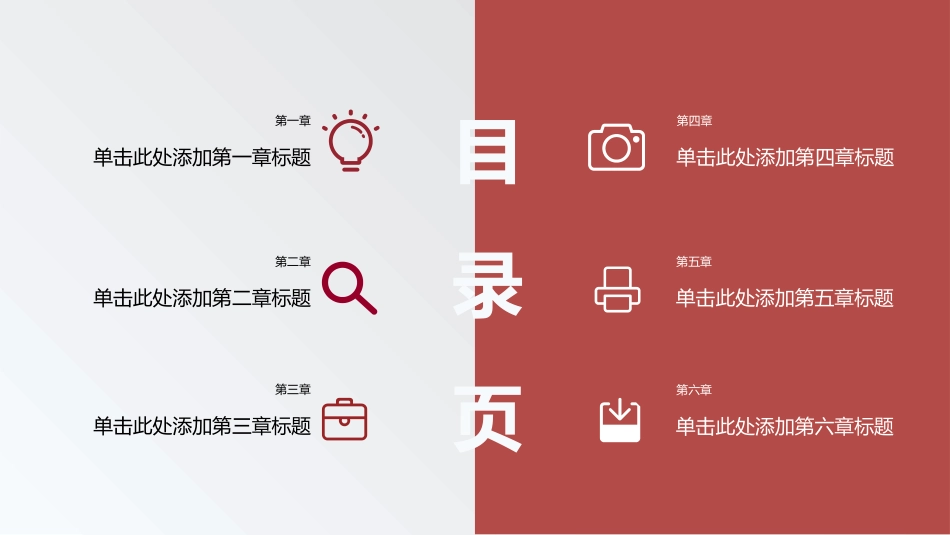 企业安全生产知识教育培训207.pptx_第2页