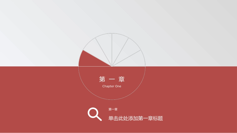 企业安全生产知识教育培训207.pptx_第3页