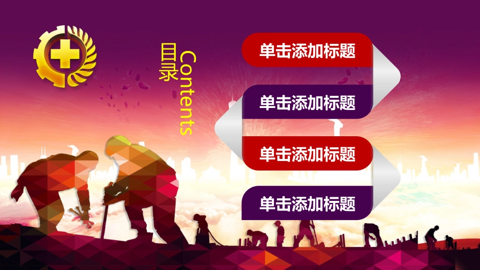 企业安全生产知识教育培训145.pptx_第2页