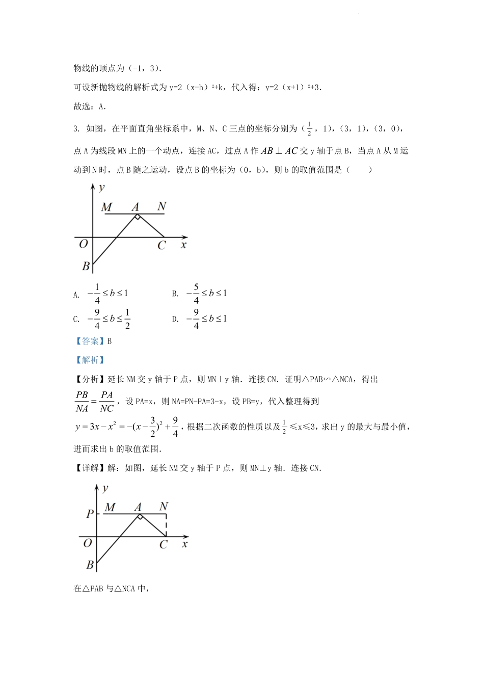 2022-2023学年安徽省滁州市凤阳县九年级上学期数学期末试题及答案.pdf_第2页